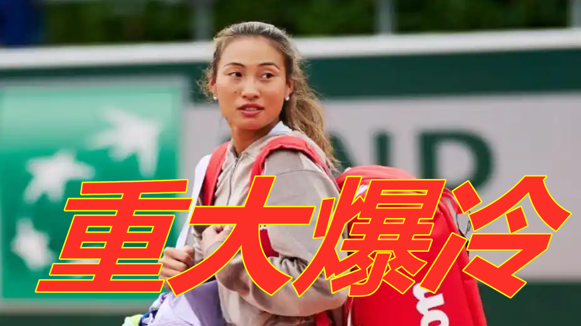 他们的比赛 他们的比赛