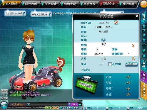 比赛中的表 比赛中的表