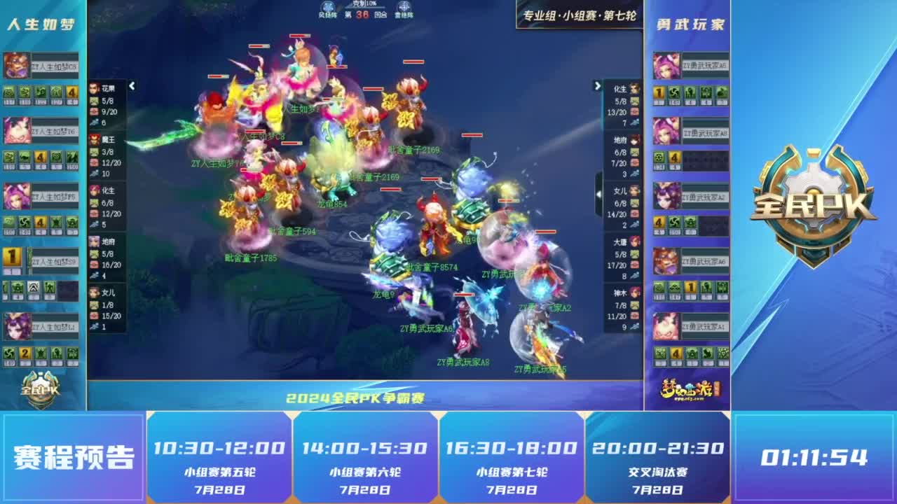 球员在荷甲